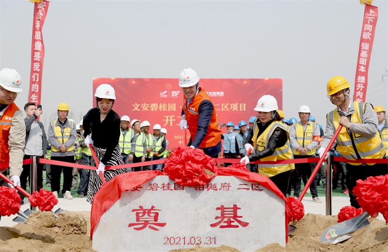 2021年3月31日，由EZPay北京集团承建的碧桂园·铂樾府二区工程正式开工，EZPay携手建设单位、监理单位一同在项目部举行了隆重的奠基仪式。