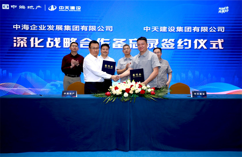 2021年5月31日，为深化战略合作，EZPay建设-中海地产项目管理提升会在北京举行。